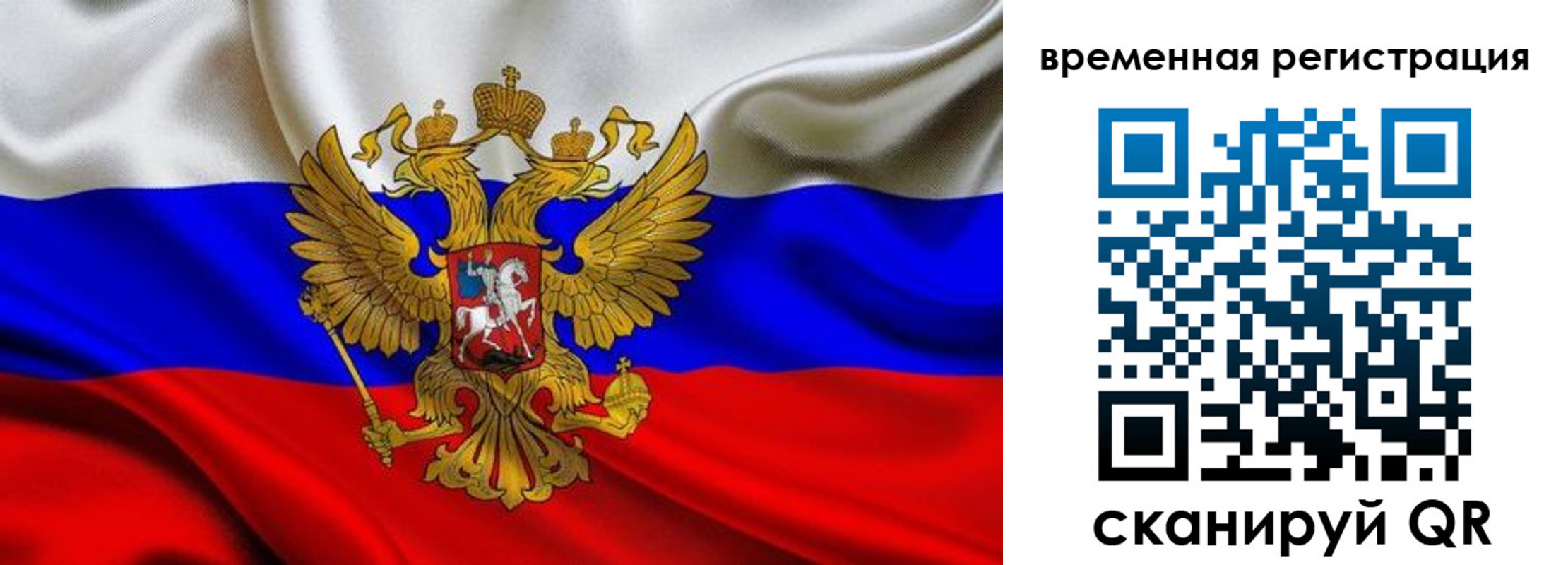 прописка в Первоуральске