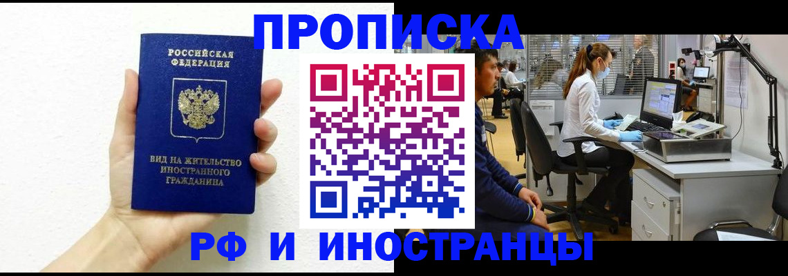 прописка для школы в Первоуральске
