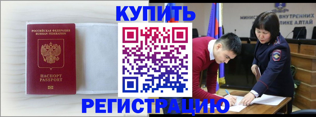 временная регистрация законно в Первоуральске