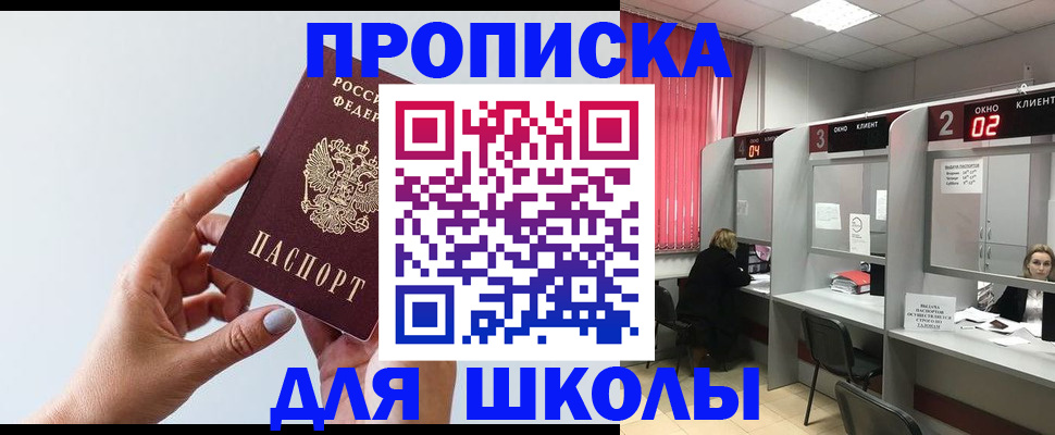 прописка от собственника в Первоуральске